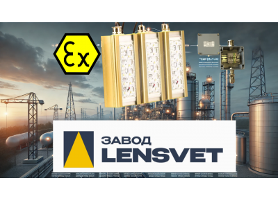 Как выбрать взрывозащищённые светильники Ex? Разбираемся в деталях.