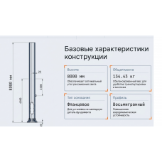Малая силовая опора МСО-ФГ-4-8-02-Ц