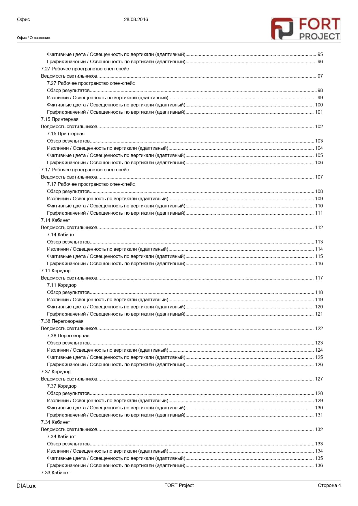 фотография Проект офис