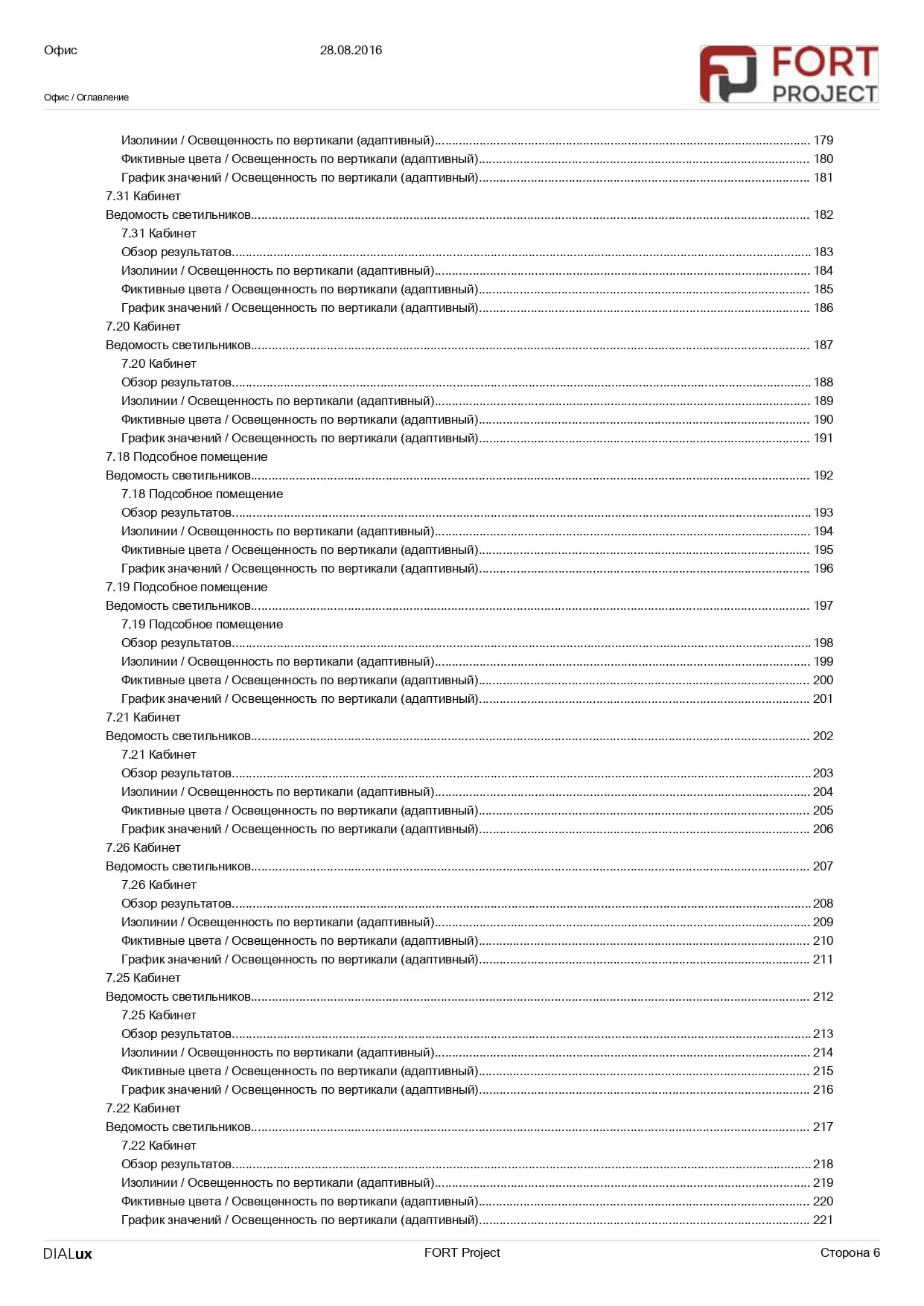 фотография Проект офис