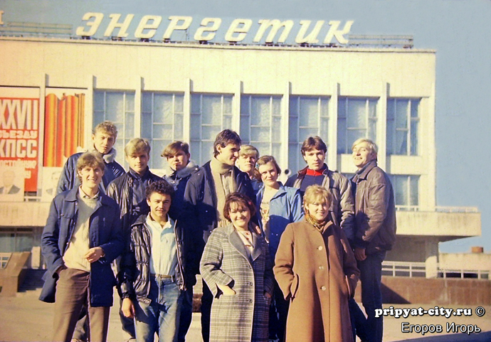 Фотография была сделана незадолго до трагедии на Чернобльской АЭС ДК Энергетик в Припяти