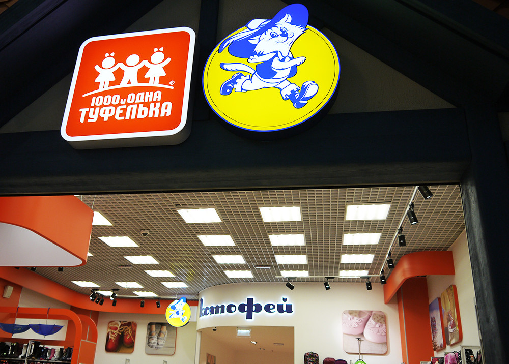 Торговое освещение в магазине детской обуви Магазин тысяча и одна туфелька