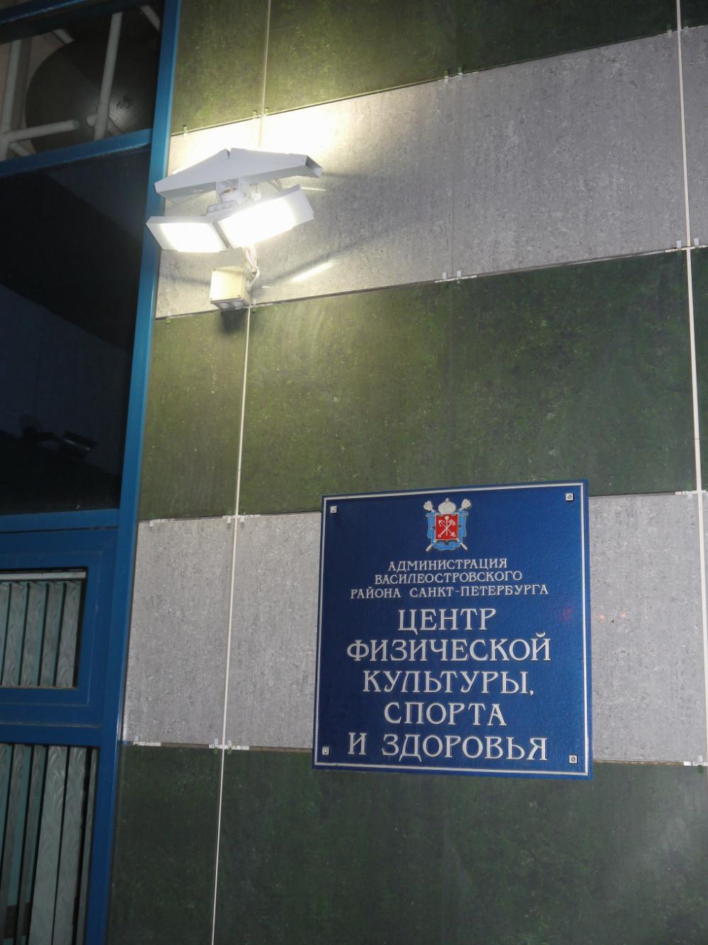 Светодиодное освещение
